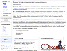 Tablet Screenshot of progopedia.ru